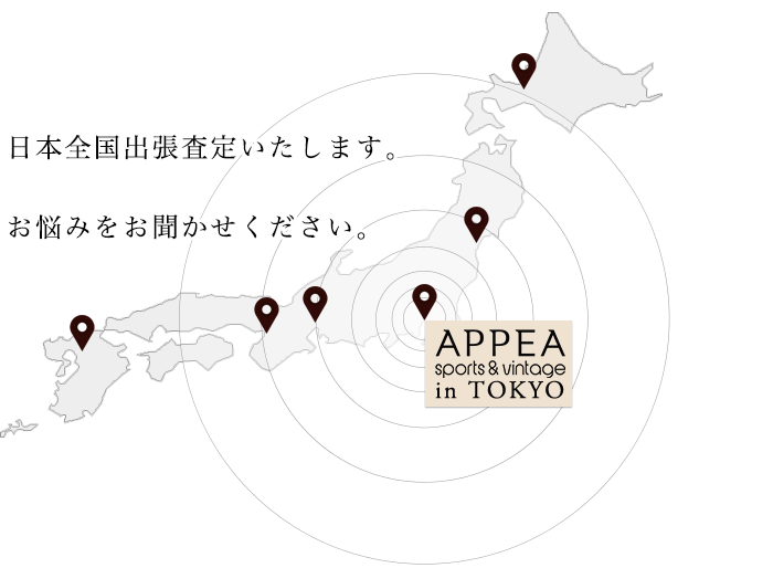 全国出張いたします。お悩みをお聞かせください。